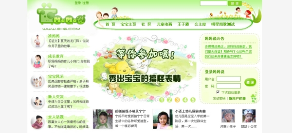 母婴网站logo图片
