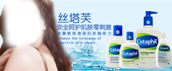 化妝品海報(bào)