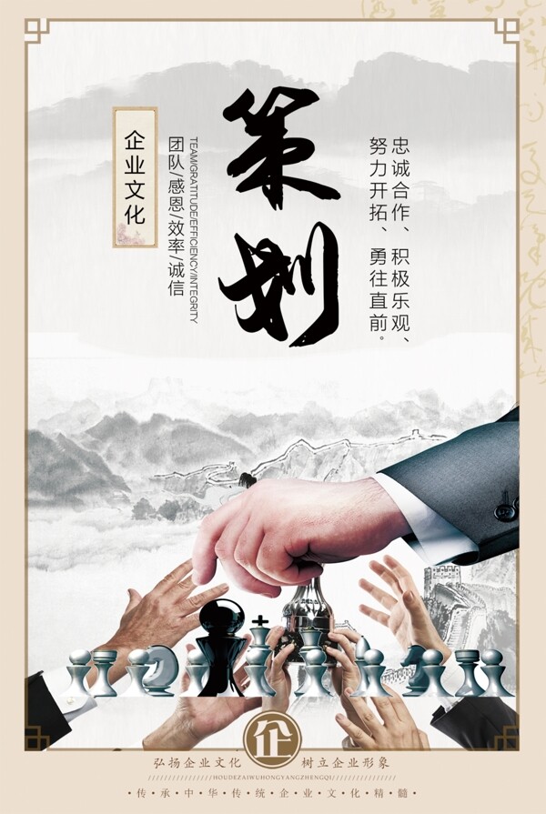 企業(yè)文化