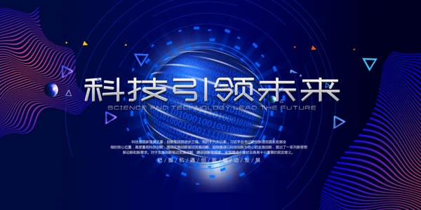 科技