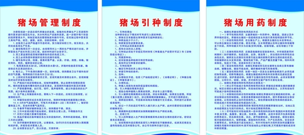 豬廠制度圖片