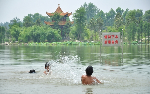水深危险图片