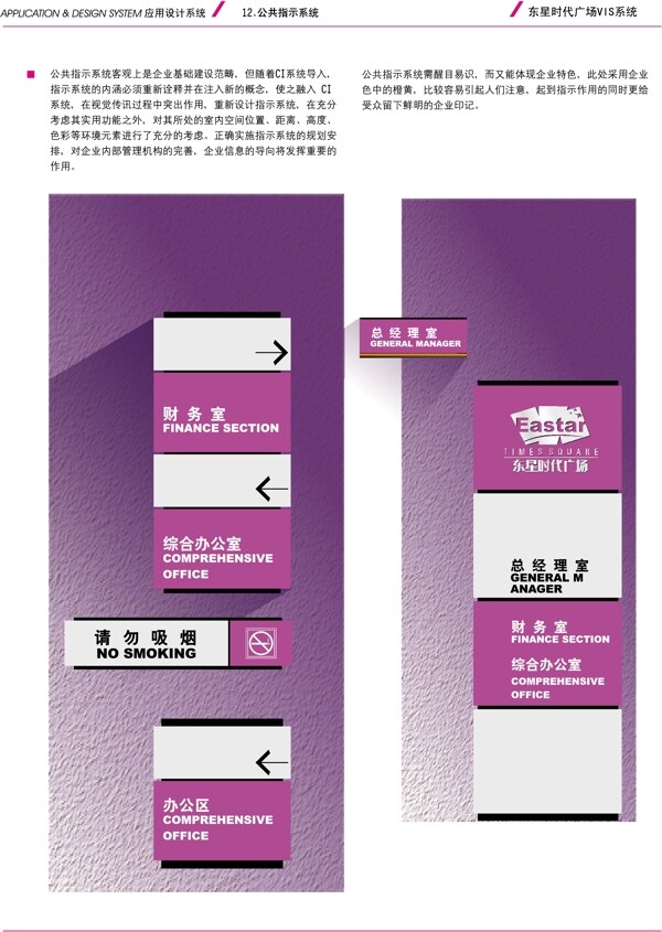 東星時代廣場VIS矢量CDR文件VI設(shè)計(jì)VI寶典
