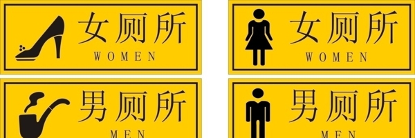 衛(wèi)生間門(mén)牌