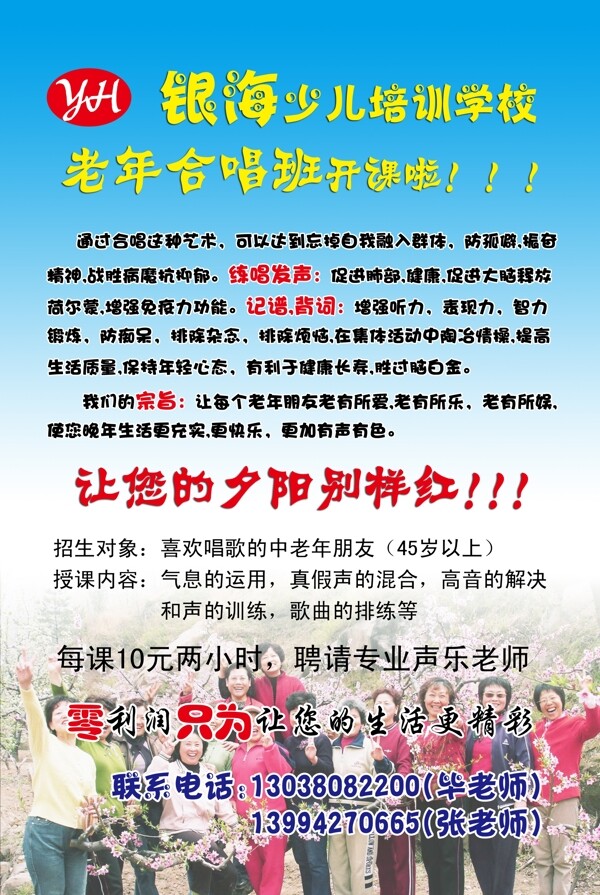 學(xué)校彩頁圖片
