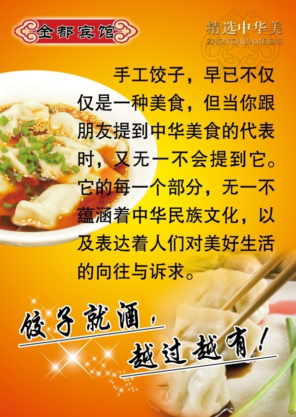 菜譜圖片