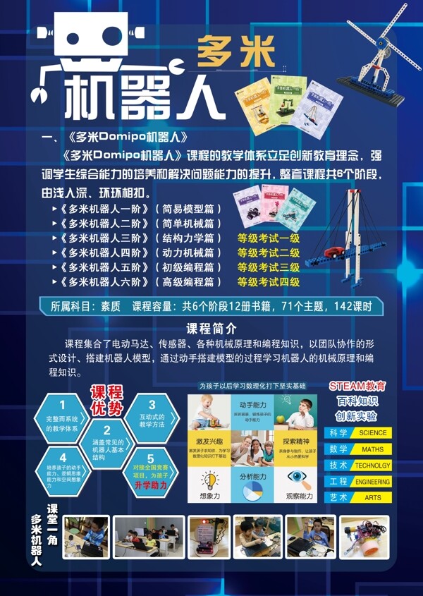 機器人