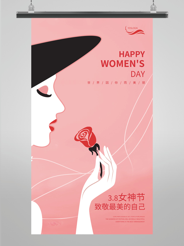 38女生女神妇女节海报