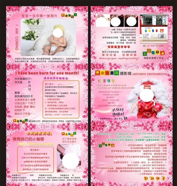 兒童攝影三折頁圖片