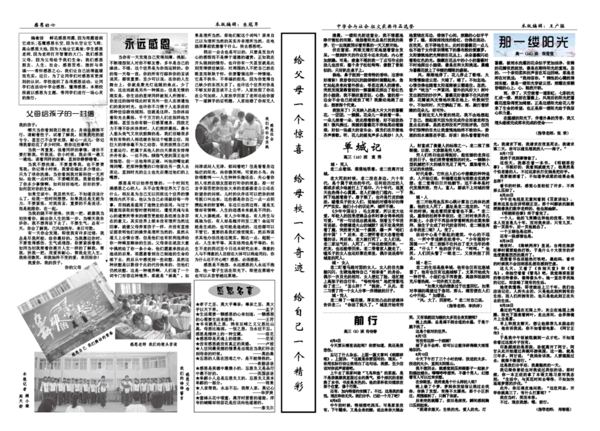 七中报纸第五期图片