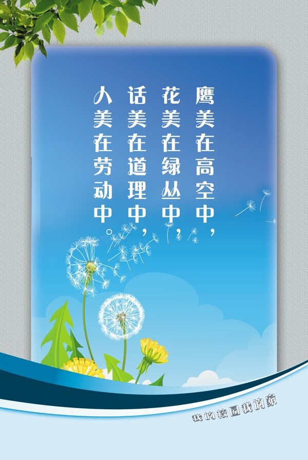 文明校園