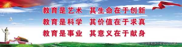 教育是藝術(shù)
