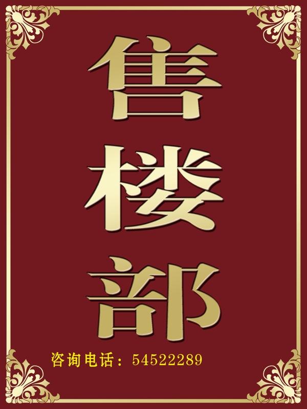 售樓部圖片