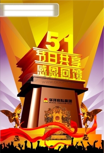 51感恩回饋五一廣告設(shè)計(jì)節(jié)日素材五一節(jié)矢量圖庫(kù)CDR格式