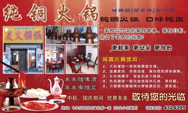 純銅火鍋圖片