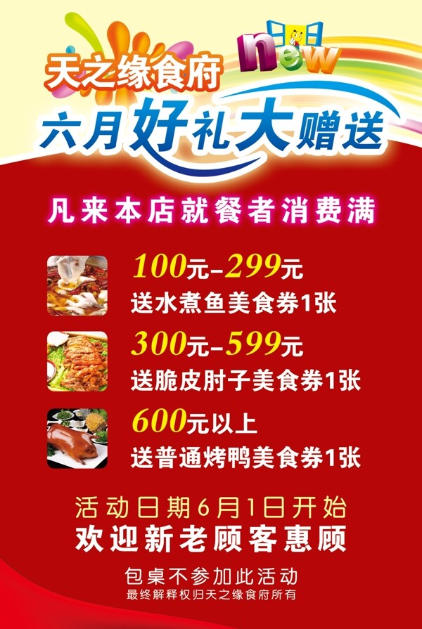 好禮大贈(zèng)送展架圖片