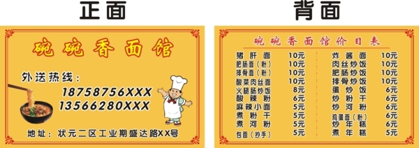 名片