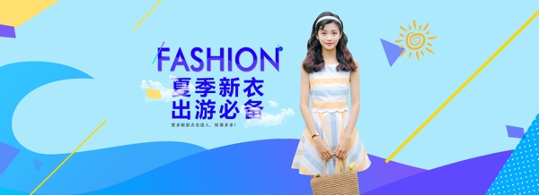 連衣裙女裝促銷海報(bào)