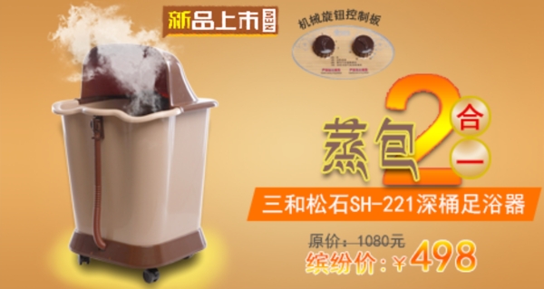電器海報(bào)