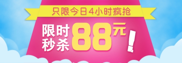 促銷廣告圖片