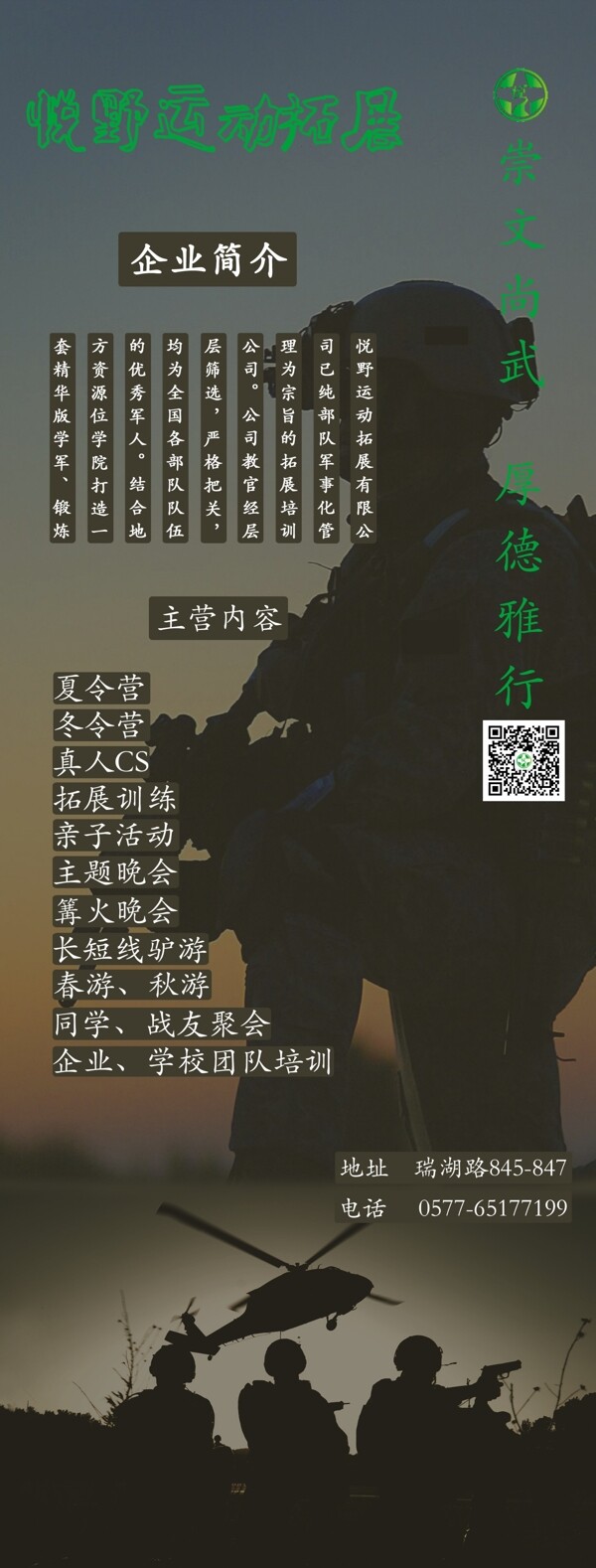 公司展板圖片