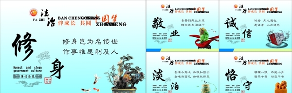 廉政文化掛牌