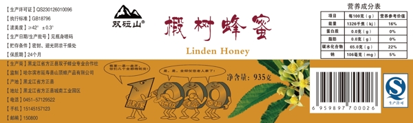 蜂蜜標(biāo)簽