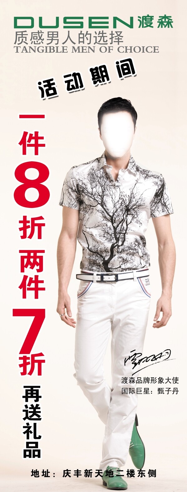 男裝展架圖片