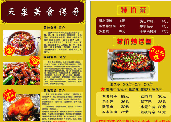 美食傳奇圖片