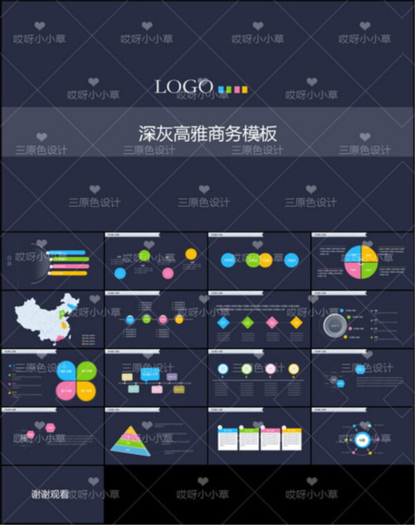 深藍(lán)高雅商務(wù)工作總結(jié)報(bào)告PPT模板下載