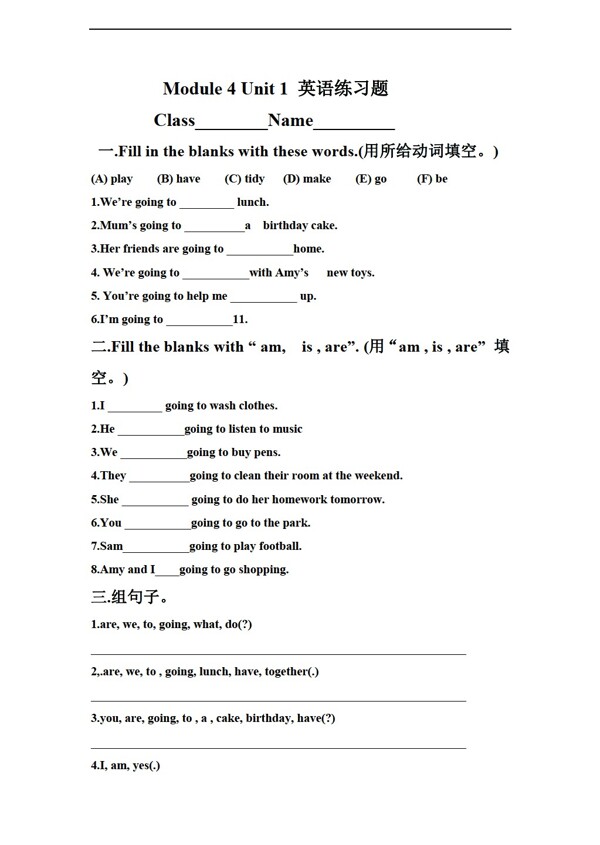 五年級(jí)上英語上冊(cè)Module4Unit1練習(xí)題