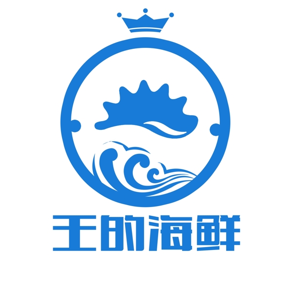 王的海參