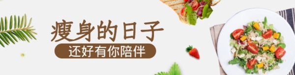 外賣美食海報banner