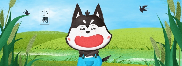 小滿24節(jié)氣海報(bào)banner