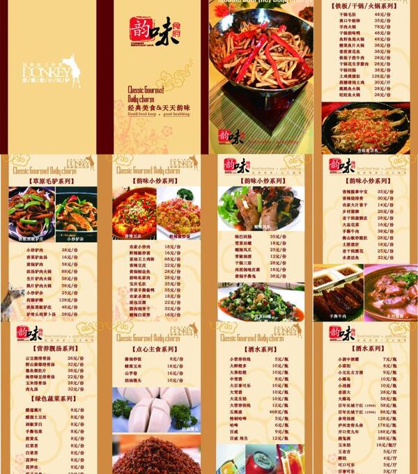 菜譜圖片