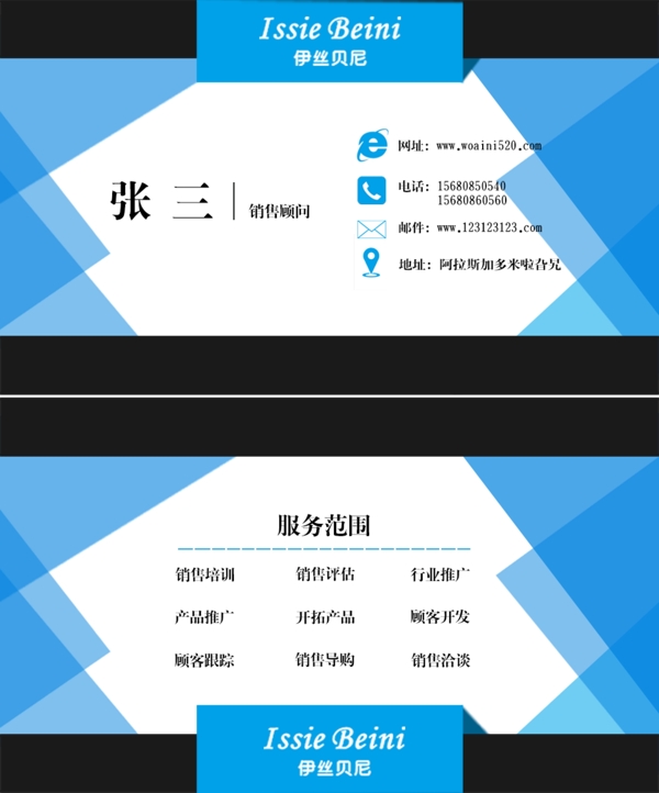 銷售名片