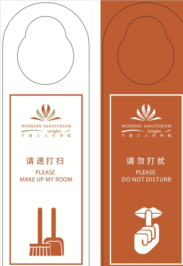 門牌