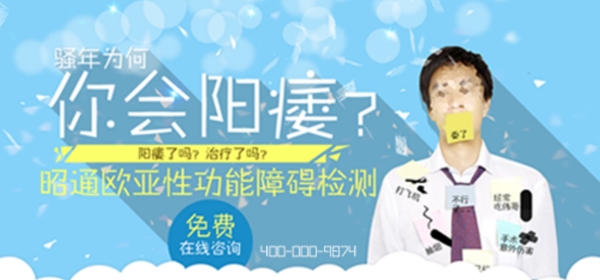 男性男科早泄原因