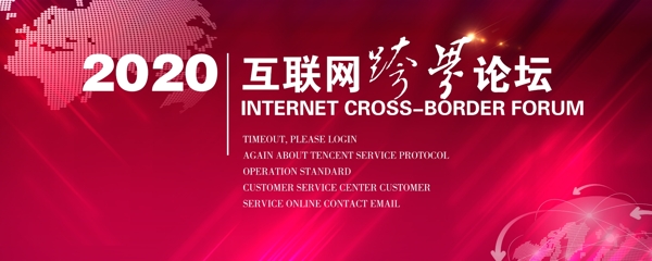 科技