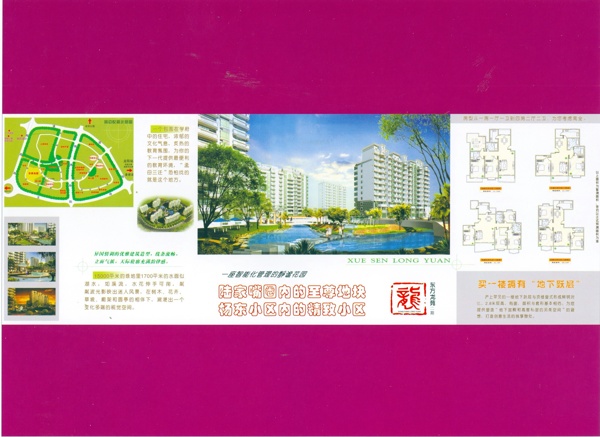 上海樓書0003