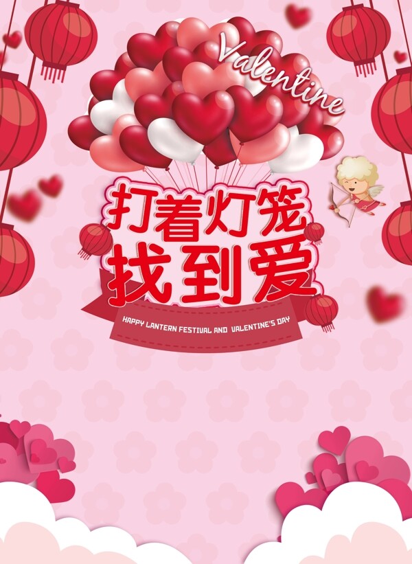 2017元宵情人節(jié)