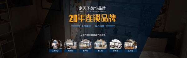 裝飾公司banner