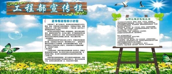 工程宣傳欄圖片