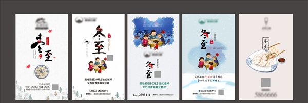 節(jié)氣微信
