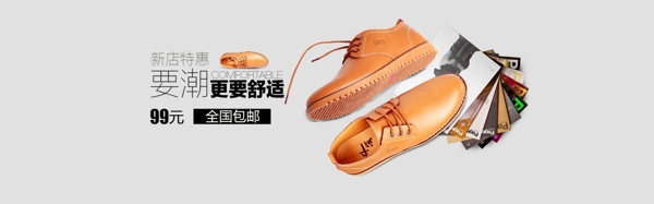 簡約淘寶男鞋海報設計