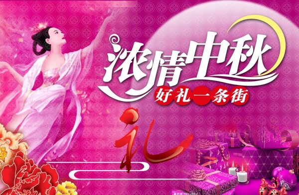 濃情中秋海報
