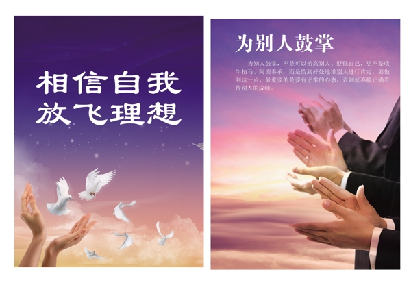 企業(yè)文化放飛夢想