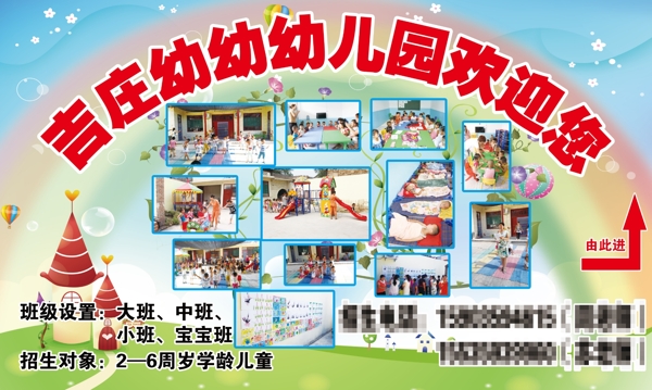 幼兒園