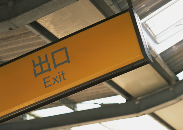 出口建筑