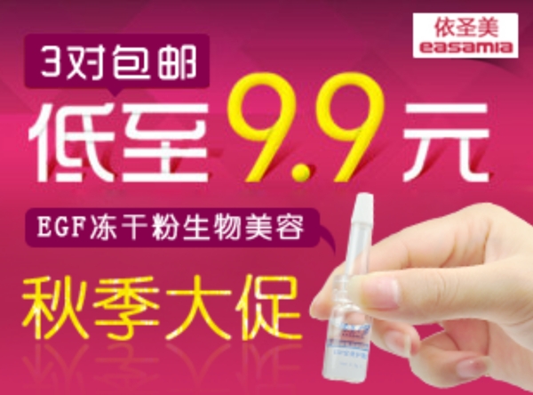 淘寶妝品促銷海報